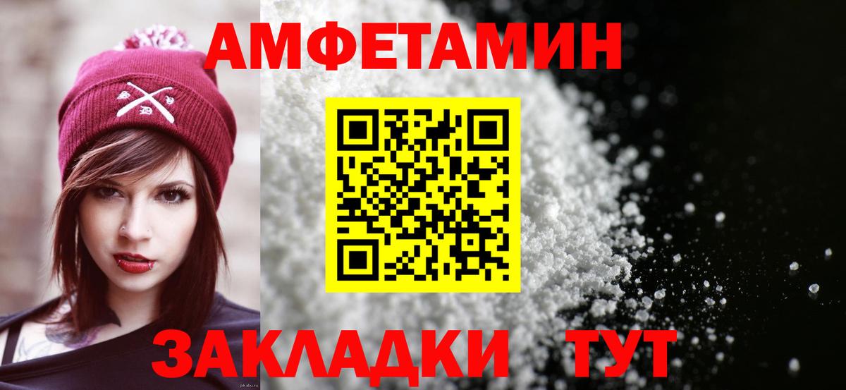Amphetamine  Вход с VPN  Гусиноозёрск  АМФ  Амфетамин 98% 