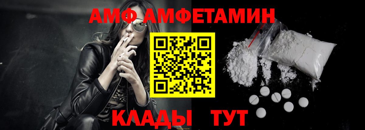 Amphetamine Розовый Гусиноозёрск