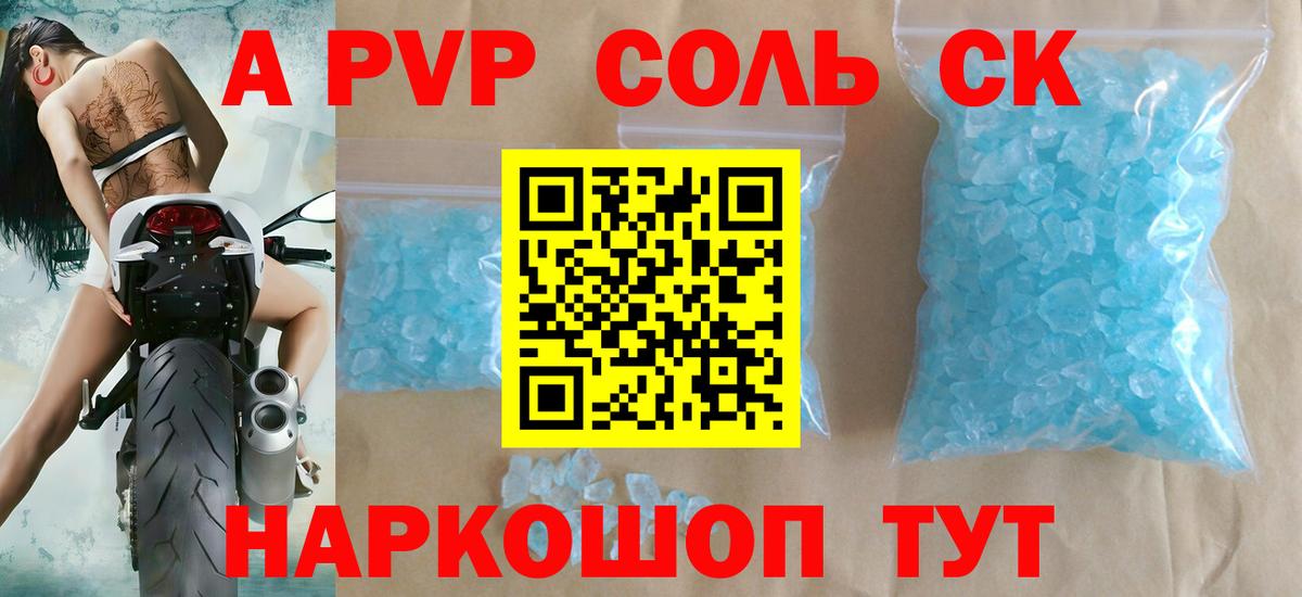 A-PVP крисы CK  Вход с VPN  А ПВП СК КРИС  Гусиноозёрск  где купить наркотик  A-PVP мука 