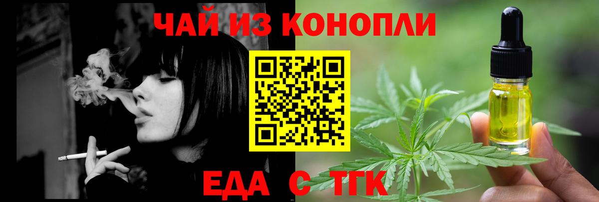 Гусиноозёрск  Еда ТГК конопля  Вход с VPN 