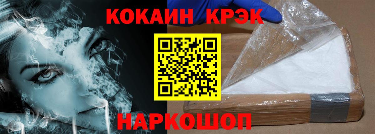 COCAIN  COCAIN Columbia  Вход с VPN  КОКАИН Перу  Гусиноозёрск 