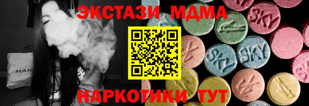 Экстази XTC  Ecstasy  mega ONION  Гусиноозёрск  ЭКСТАЗИ таблы  Вход с VPN 