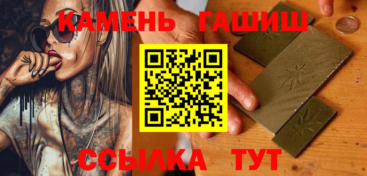 ГАШ индика сатива  ГАШИШ Premium  Гусиноозёрск  Вход с VPN 