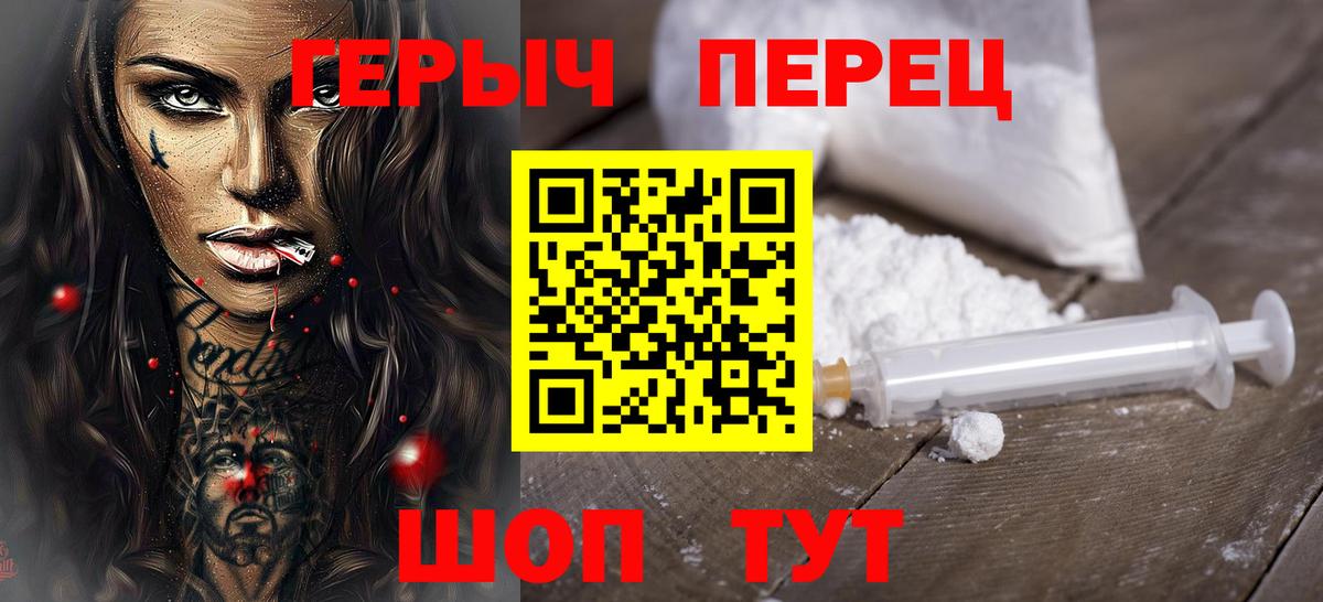 Героин хмурый Гусиноозёрск