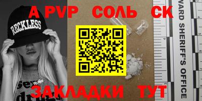 Альфа ПВП Гусев