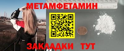 метамфетамин Гусь-Хрустальный