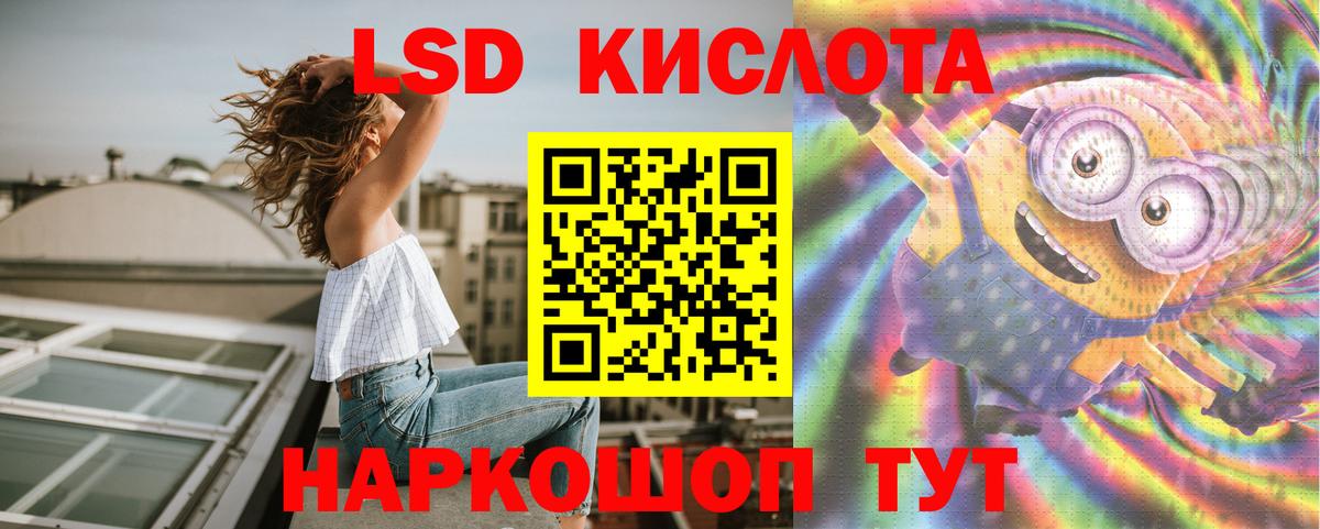 ЛСД экстази кислота  Вход с VPN  Гусиноозёрск 