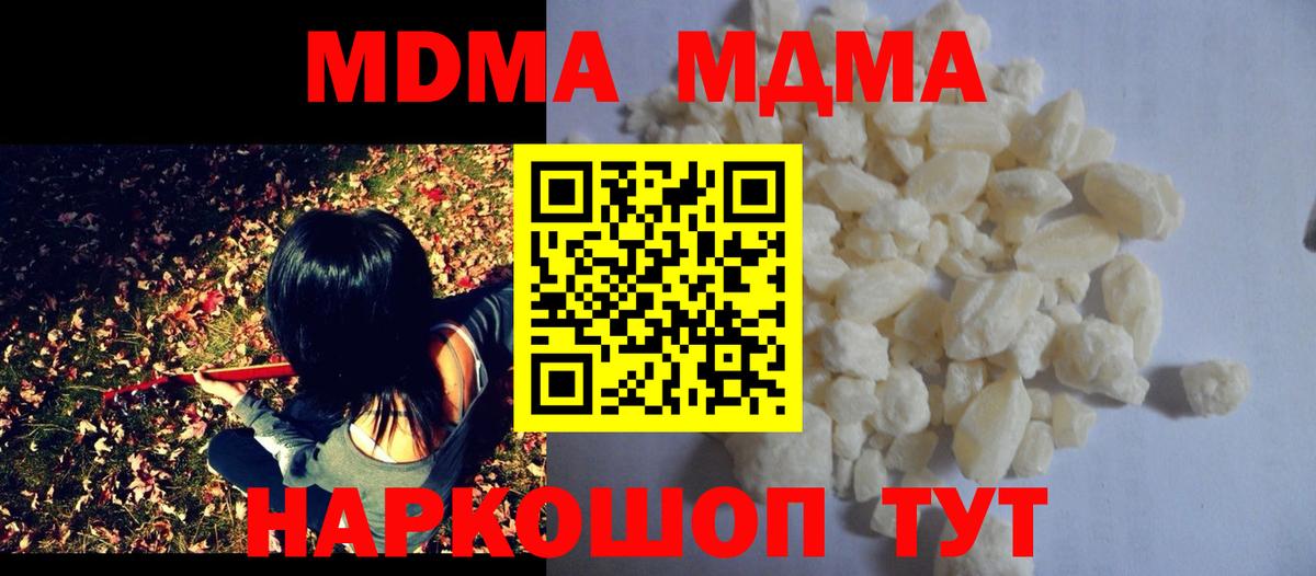 МДМА кристаллы Гусиноозёрск