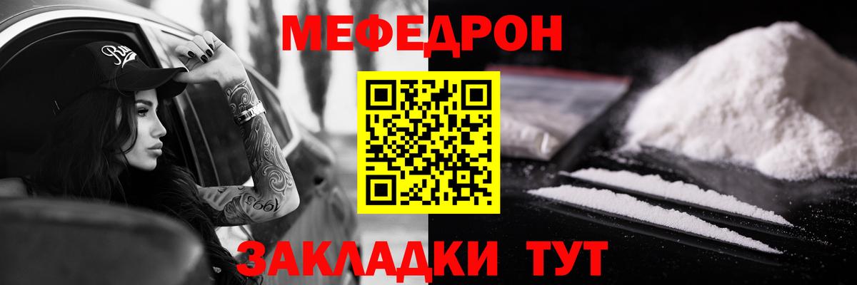 Меф кристаллы  Меф мяу мяу  Меф  Меф  Гусиноозёрск  Вход с VPN 