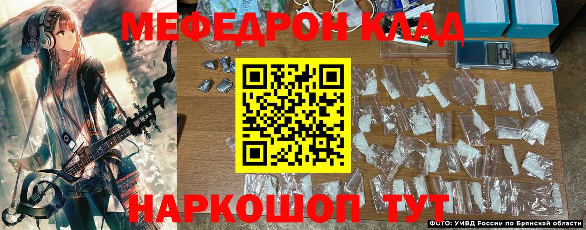 Меф  Гусиноозёрск