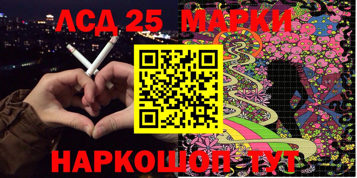 Марки NBOMe 1,5мг Гусиноозёрск