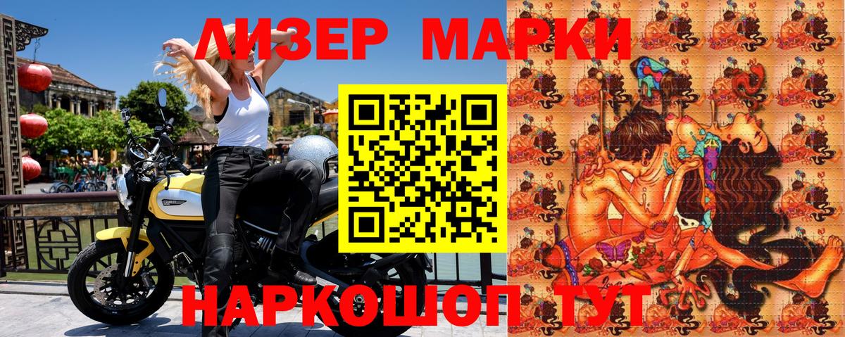 Марки NBOMe  Вход с VPN  Гусиноозёрск  Марки 25I-NBOMe 1,5мг 