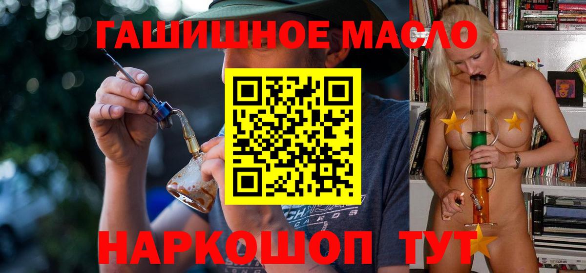 hydra ТОР  закладка  Гусиноозёрск  Вход с VPN  Дистиллят ТГК THC oil  Дистиллят ТГК концентрат 