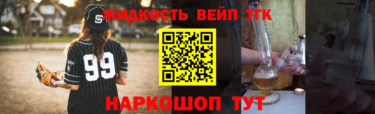 ТГК THC oil Гусиноозёрск