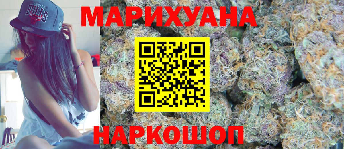 Шишки марихуана Amnesia  Бошки Шишки план  Вход с VPN  Гусиноозёрск  Шишки марихуана MAZAR 